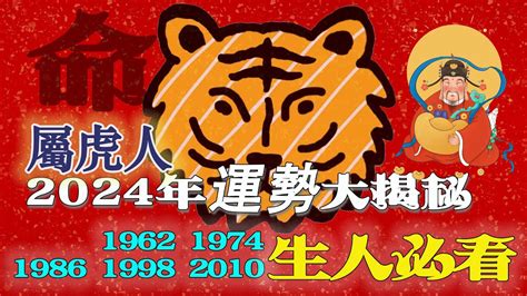 1974年屬虎運勢|1974年屬虎人必看！49歲運勢大揭秘！事業、財富、。